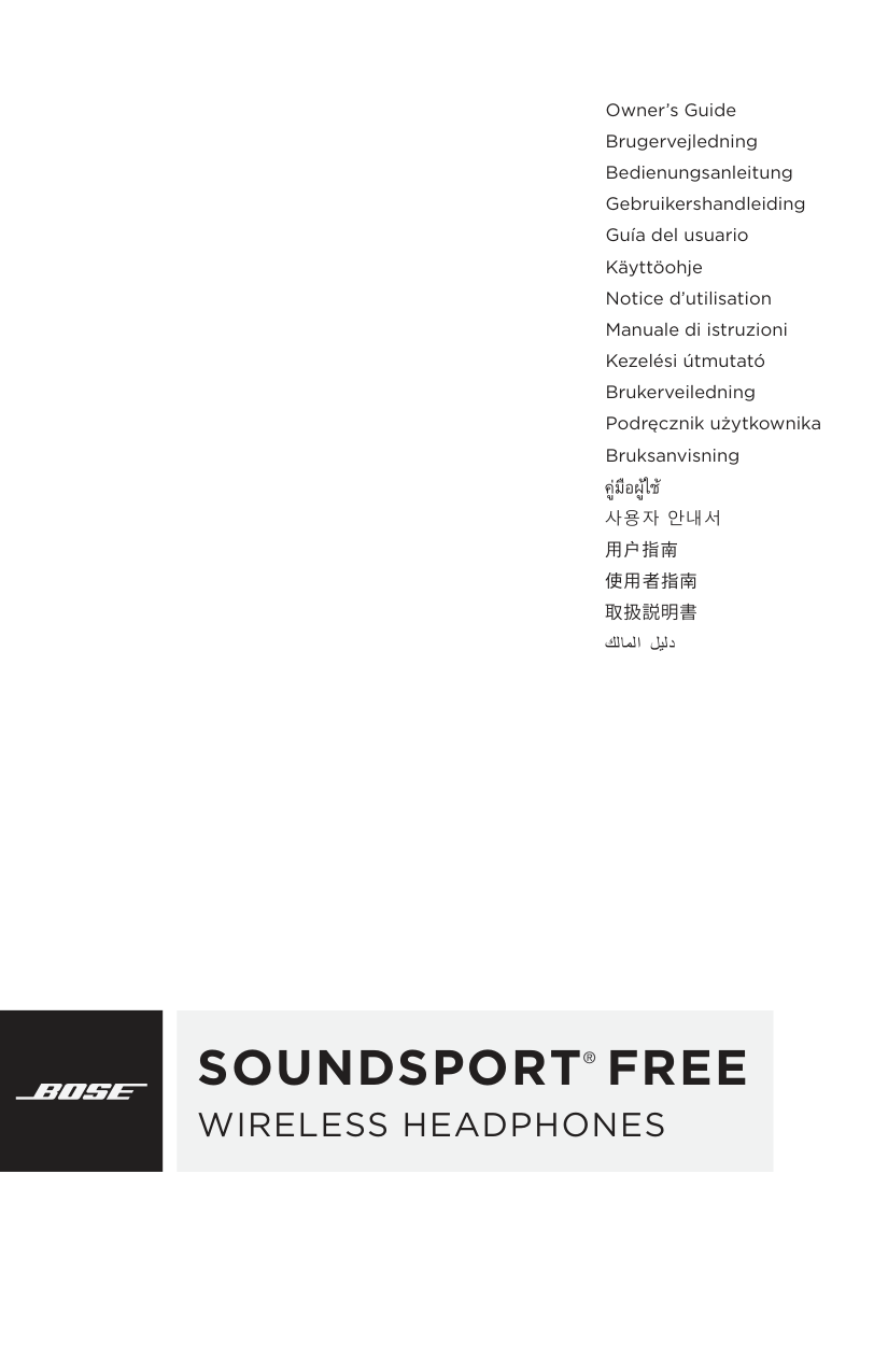 Bose QuietComfort Ultra Earbuds manual