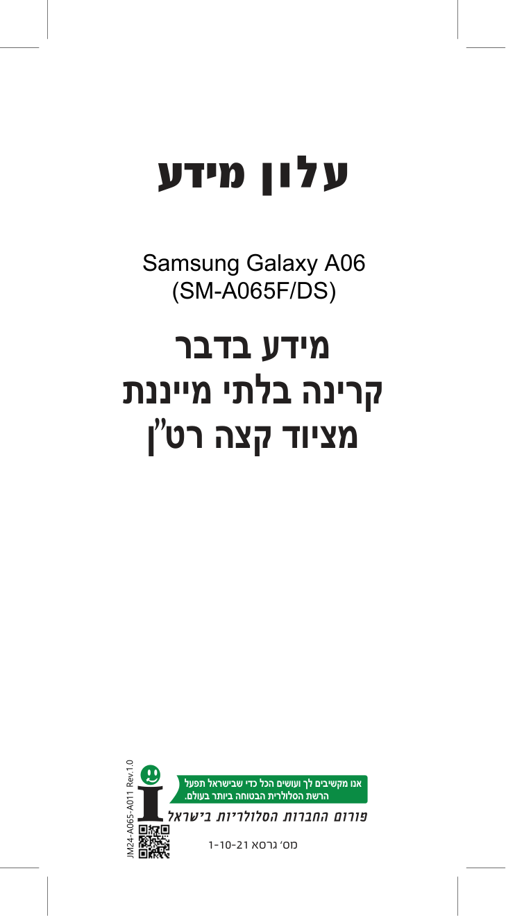 Samsung SM-A065FDS Galaxy A06 Smartphone